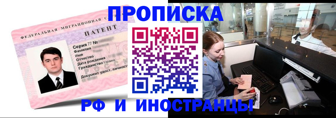 временная регистрация в квартире в Кашине
